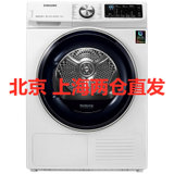 三星（SAMSUNG）DV90N63636W/SC 9公斤大容量干衣机 家用烘干机 热泵烘干 深度静音烘干