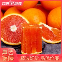 精选四川正宗塔罗科血橙橙子5斤装，皮薄多汁，酸甜可口，孕妇水果