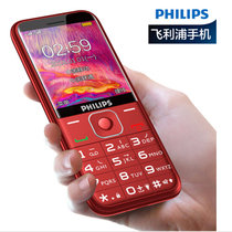 Philips/飞利浦 E258S 移动直板老人机 大字大声大屏 持久待机老年手机 双卡按键学生备用机(炫酷红)