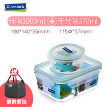 Glasslock韩国进口钢化玻璃密封保鲜盒微波炉长方形便当饭盒套装(分隔1000ml+370ml+赠品)