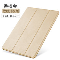 苹果ipad pro9.7英寸保护套全包边硅胶软壳ipadpro平板保护壳 苹果平板电脑保护壳套(金色)
