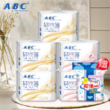 ABC超薄0.1卫生巾日用夜用组合5包送1包共45片 超薄0.1卫生巾
