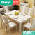 古宜 G502小户型长方形现代简约时尚餐桌椅组合白色烤漆餐厅大理石实木餐桌子饭桌(定制颜色)