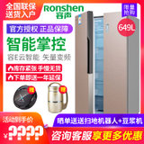 Ronshen/容声BCD-649WSS3HPMA 智能APP 双循环 649升对开门冰箱风冷无霜大容量 矢量变频电冰箱(金色 649)