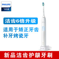 飞利浦HX6809电动牙刷HX6877成人声波震动深层洁净护理牙龈HX6857洁白护理牙刷(HX6809)