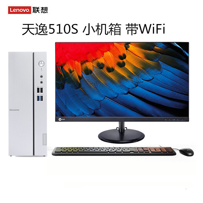 联想(lenovo)天逸510s商用台式小机箱办公电脑 英特尔酷睿i3-9100