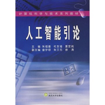 人工智能相关条件_什么是人工智能_人工智能相关著作