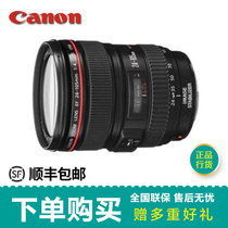 佳能（canon）EF 24-105mm F4 L 标准变焦镜头(官方标配)