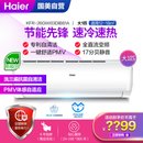 海尔(haier)kfr-26gw/03dib81a 自清洁 变频 挂机