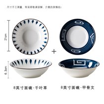 2个装日式大面碗 家用陶瓷拉面碗斗笠碗拌面碗汤碗大号吃面碗餐具(日式混色：8英寸面碗各1个装)