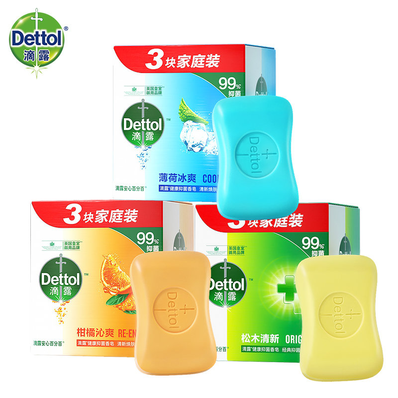 dettol滴露除菌除螨香皂115g35款香型洗手洗衣沐浴均适用除螨抑菌99