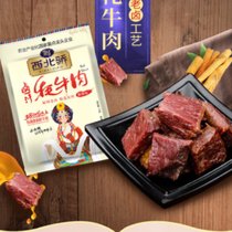 西北骄牦牛肉干120g卤汁青海西藏草原特产零食清真小袋装(原味)