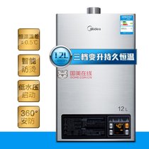美的（Midea）JSQ22-12HWB 燃气热水器 燃气热水器 天然气