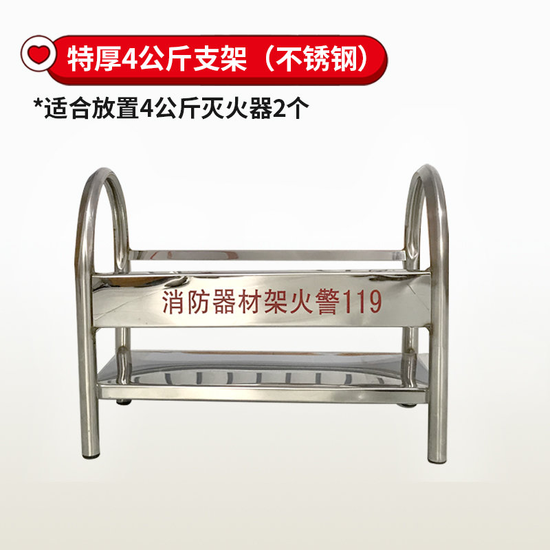 灭火器架子消防器材放置架收纳支架专用存放托架放灭火器箱子底座特厚