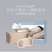 iluminage睡美人套装（含1个枕套1个眼罩1副手套）(金色经典款)