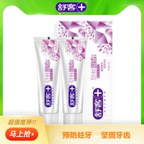超市-牙膏舒客防蛀固齿140gx36支（上海地区团购单）