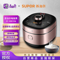 苏泊尔(SUPOR) SY-50HC35Q 5升 精钢球釜 环流大沸腾 电压力锅 鲜呼吸烹饪技术  金咖