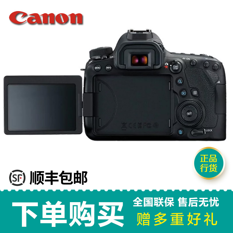 佳能（Canon）EOS 6D Mark II 单机 佳能6D2 6d2单机身(单机（无镜头） 官方标配)