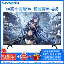 创维(Skyworth) M3 40 40英寸全高清防蓝光护眼 教育电视 无边全面屏 1+8G内存 一键投屏电视
