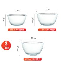 玻璃碗耐高温家用烘焙沙拉碗汤碗微波炉专用器皿打蛋碗烘焙的碗(【3只】800ML+1100ML+1600ML)