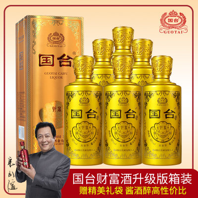 【酒厂自营】贵州国台酒53度国台财富酒升级版正宗酱香型500ml*6 【酒厂自营】贵州国台酒53度国台财富酒升级版正宗酱香型500ml*6