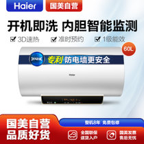 海尔(Haier) 电热水器 60升 3D速热6倍热水健康抑菌 内胆自检测 曲面大触屏 遥控 8年包修 EC6005-T+