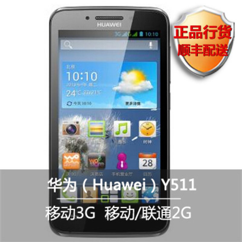 5英寸,300万像素)y511/华为y511(黑色 移动3g/4gb内存 官方标配)