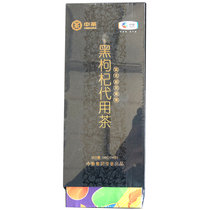 中茶黑枸杞代用茶礼盒（铝箔）单支礼盒 ×2盒