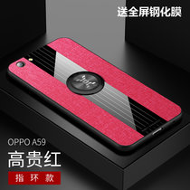 OPPO A59手机壳a57布纹磁吸指环a59超薄保护套A57防摔新款商务男女(红色磁吸指环款 A59)