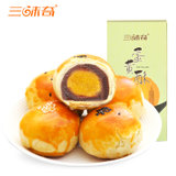 三味奇红豆沙 紫芋海鸭蛋蛋黄酥小吃零食糕点55g*6(豆沙味 1盒（2粒）)