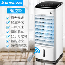 志高（CHIGO) 空调扇制冷器单冷风机家用宿舍加湿移动冷气风扇水冷 XM01(遥控版)
