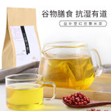 益补堂红豆薏米茶5g*30 花草茶养生茶苦荞大麦茶薏仁芡实茶赤小豆薏仁茶包