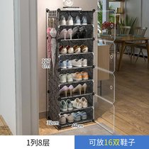 普润 简易透明鞋架子家用进门口防尘置物收纳神器多层鞋柜(1列8层)