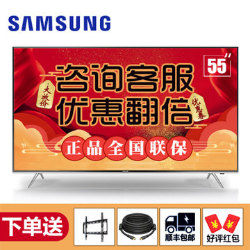 三星彩电(SAMSUNG) 55英寸4K超高清 智能网络液晶LED平板电视 客厅电视UA55MU6100JXXZ