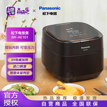 松下(Panasonic) SR-AE101-K 1200W 1L 电饭煲 家用 电磁加热 黑色