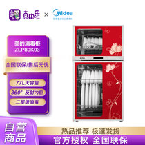 美的（Midea）消毒柜家用 立式 消毒碗柜 消毒柜碗筷 厨房餐具消毒柜 小型 二星级 80K03