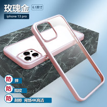 磨砂软边框手机壳高清4K后背板防摔适用于iPhone13 iPhone12保护套(玫瑰金 iPhone13 Pro)