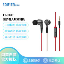 漫步者（EDIFIER）H230P 有线耳机入耳式 音乐耳机 3.5mm接口 电脑笔记本手机适用 网课办公麦克风 库黑红