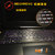 机械革命X2 深海泰坦x1 Z2 X8TI MR X6ti-gold 键盘膜 X7Ti S 深海幽灵z1笔记本电脑保护(2018新款X8ti高透TPU)
