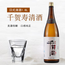 日式千贺寿清酒发酵酒日式酒米酒发酵酒洋酒1.8L低度酒