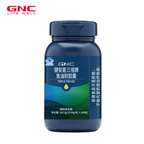 GNC健安喜三倍鱼油软胶囊0.69g*240粒 omega3辅助降血脂迷你鱼油