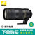 尼康（Nikon）AF-S 70-200mm f/4G ED VR 尼康70 200 F4 VR 行货70/200 黑色(【正品行货】官方标配)
