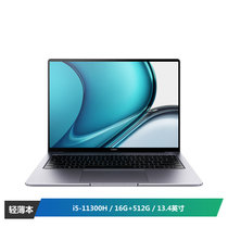 华为MateBook 13s 2021 11代i5处理器 锐炬Xe显卡 13.4英寸 触摸屏 笔记本（i5-11300H 16G+512G）深空灰