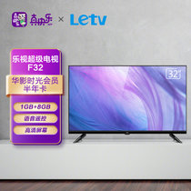 乐视（LETV)F32 32英寸 全面屏 1GB+8GB大存储 HD高清屏人工智能网络液晶平板小客厅卧室电视