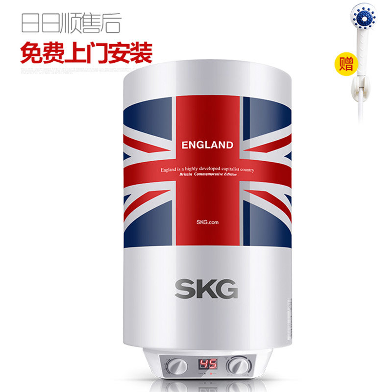 SKG 5056 热水器 50L 储水式电热水器【包邮