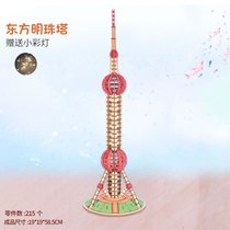 北京天安门模型南湖红船中国风大型建筑3diy立体拼图儿童益智成年kb6(东方明珠塔+LED小彩灯)