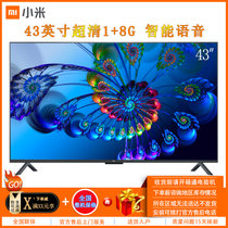小米（MI）电视4S L43M5-AU 43英寸 4K超高清蓝牙语音人工智能网络液晶平板机  卧室电视 黑色