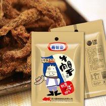 【嘉世豪-五香牛肉干零食130g*1袋】牛肉食品小吃特色休闲办公零食