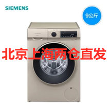 SIEMENS/西门子 WG42A1U30W 9公斤变频 智能除渍金色滚筒洗衣机