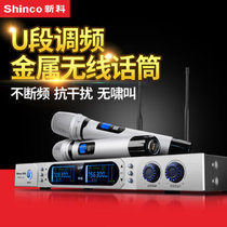 Shinco/新科 U20调频金属无线话筒电脑电视K歌USB金属彩屏麦克风(黑色 官方标配+充电套装)